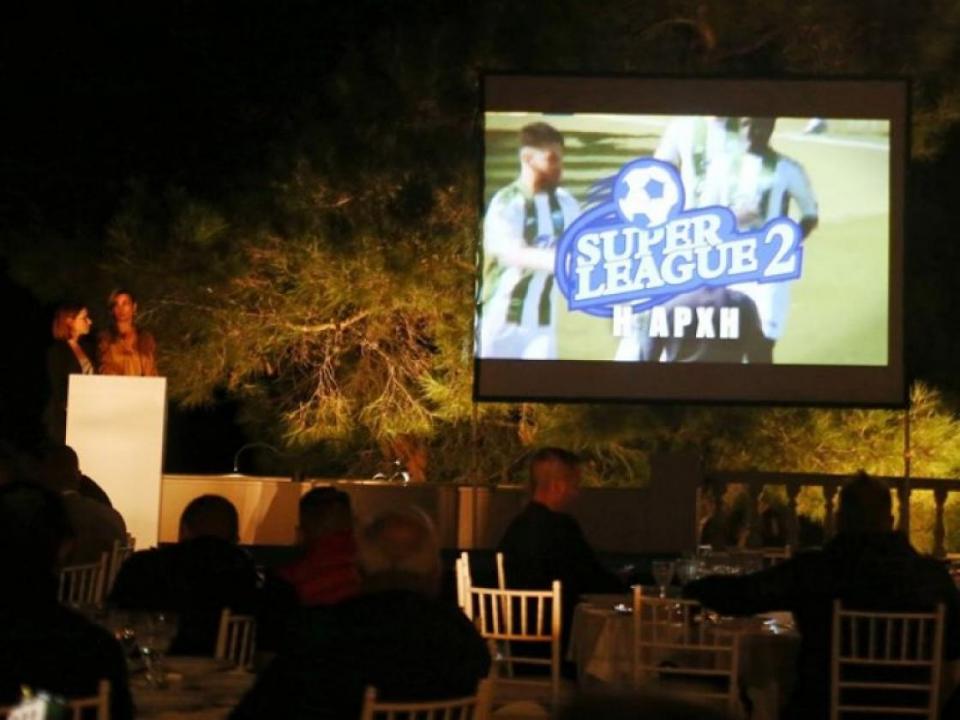 Αναβλήθηκε και επίσημα η έναρξη της Super League 2