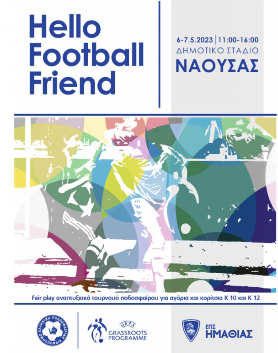 Τουρνουά τμημάτων υποδομής UEFA "Hello Football Friend" από την ΕΠΣ Ημαθίας