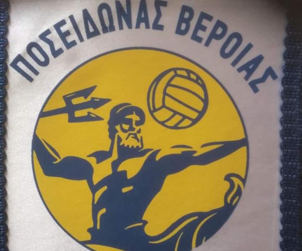 Ξεκινούν οι προπονήσεις στις ακαδημίες του Ποσειδώνα Βέροιας