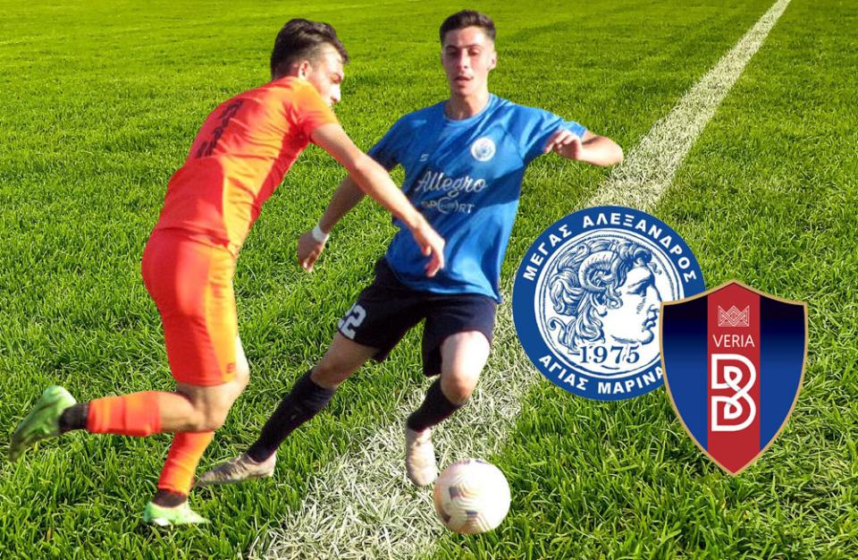 Έτοιμες Αγ. Μαρίνα και Βέροια για το τοπικό ντέρμπι - Από μία σημαντική απουσία οι δύο μονομάχοι
