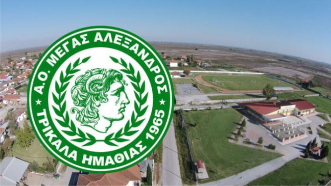 Τα Τρίκαλα απαντούν στον Αντιπρόεδρο της ΕΠΣΗ Α.Ματσούκα