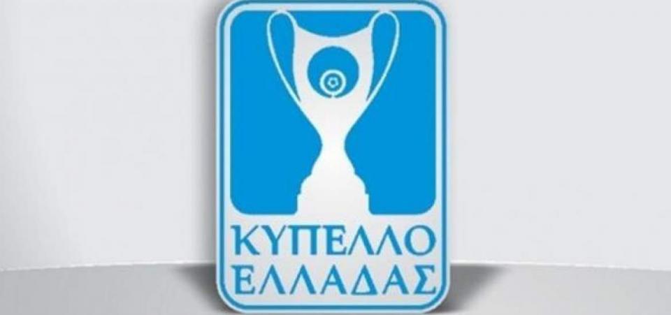 Τα ζευγάρια της πρώτης φάσης του Κυπέλλου Ελλάδος