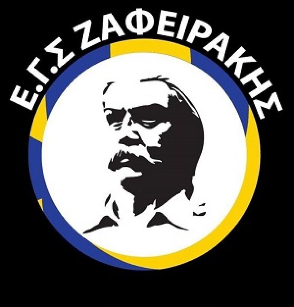 Στις 5/7 η Γ.Σ. του Ζαφειράκη Νάουσας