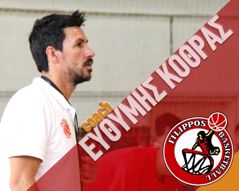 Με Ευθύμη Κοθρά και τη νέα σεζόν ο Φίλιππος Βέροιας!