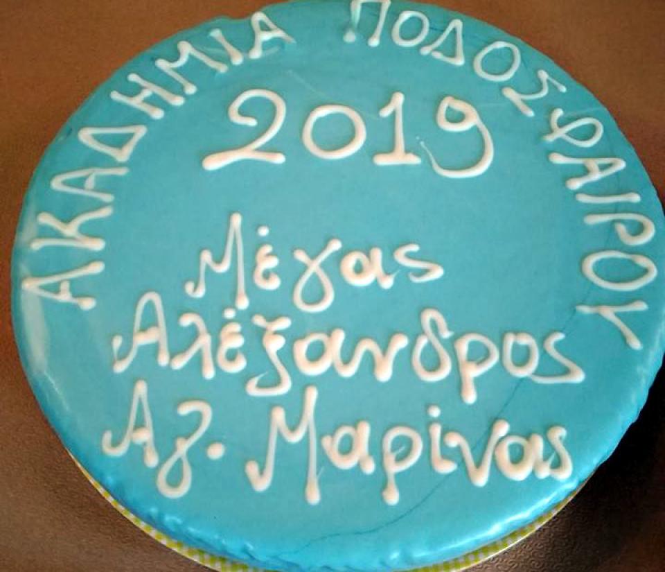 Πραγματοποιήθηκε με επιτυχία η κοπή πίτας της ποδοσφαιρικής ακαδημίας Μέγας Αλέξανδρος