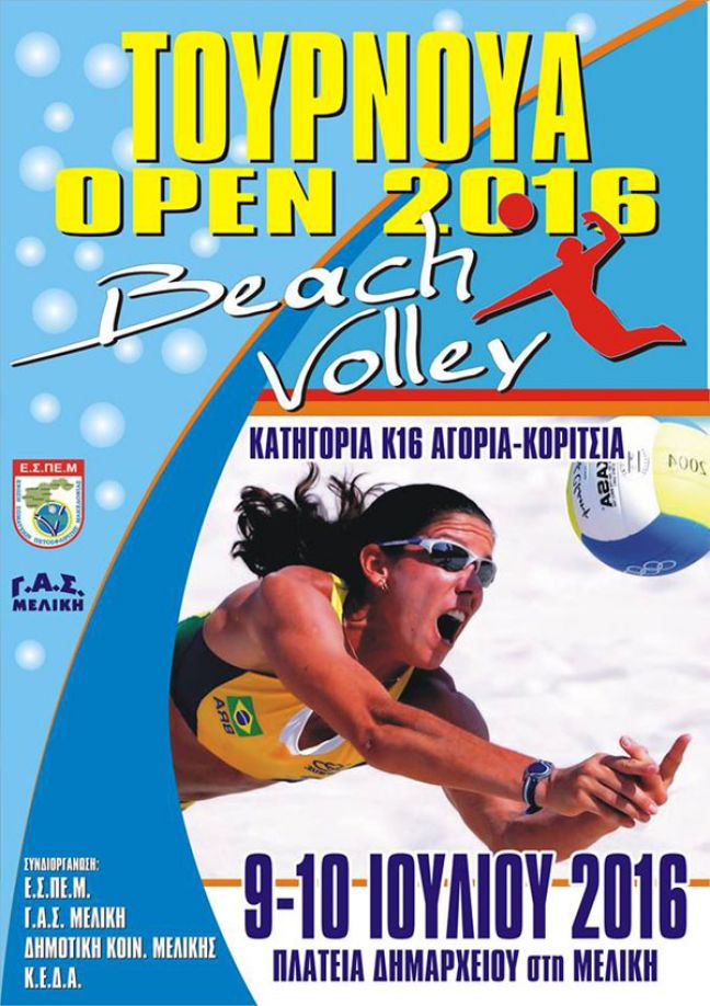 Τουρνουά OPEN BEACH VOLEY στη Μελίκη