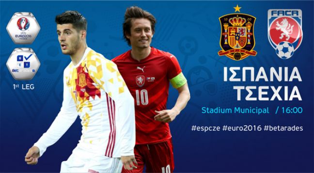 Νίκη με Under 3.5 για την Ισπανία