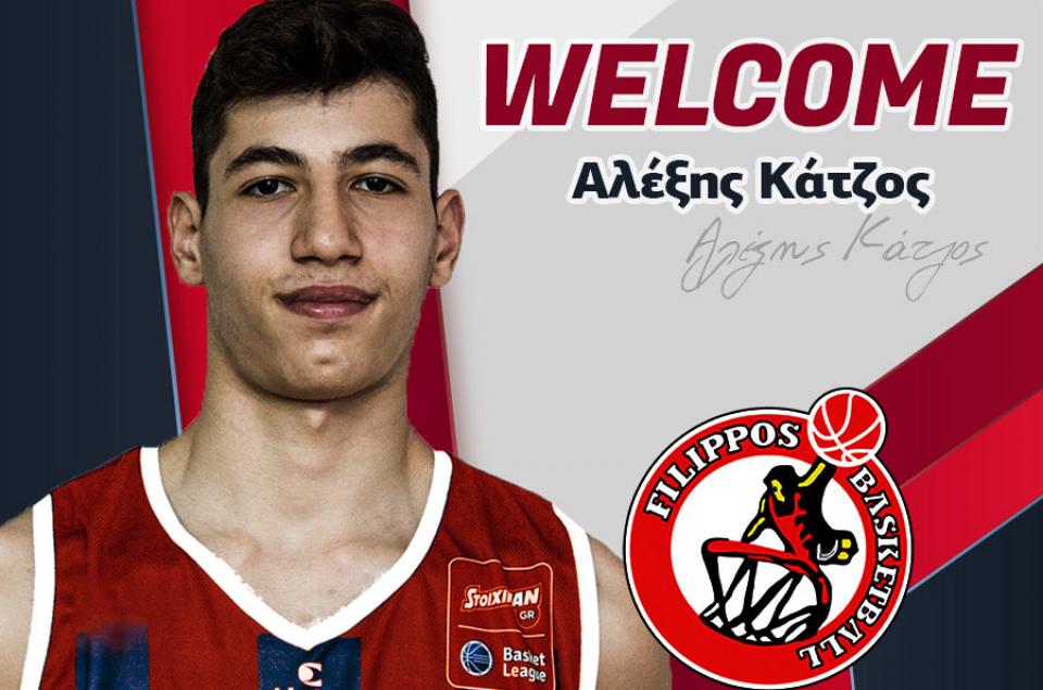 Τον Αλέξη Κάτζο απέκτησε ο Φίλιππος Βέροιας