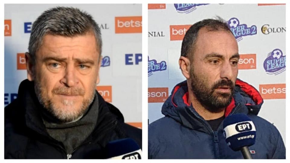 Ηρακλής - ΒΕΡΟΙΑ 1-0: Τι δήλωσαν Δερμιτζάκης και Γεωργιάδης (video)