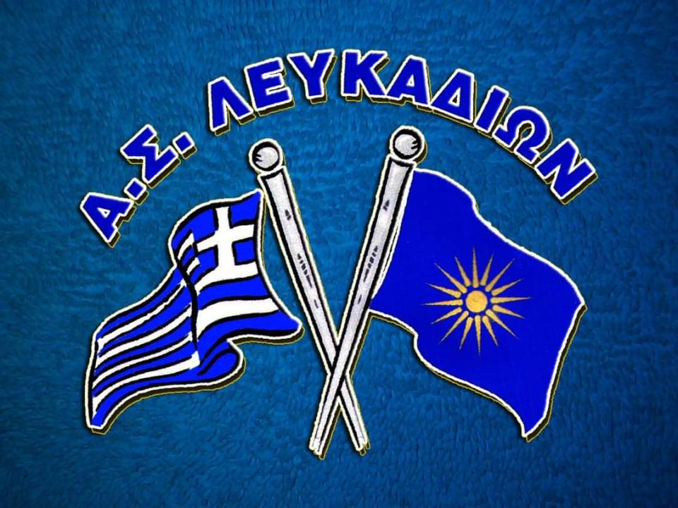 Ανακοίνωση του ΠΑΣ Λευκαδίων για τον αγώνα Κυπέλλου με την Επισκοπή