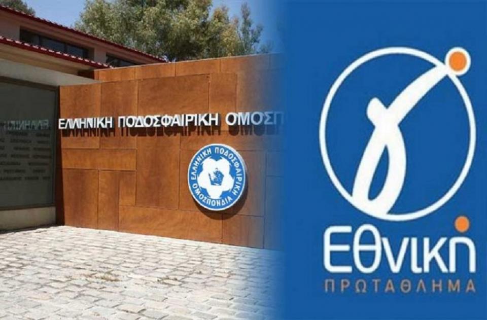 Γ’ Εθνική: Όλα στον «αέρα» - Προς αναβολή κλήρωση και σέντρα!
