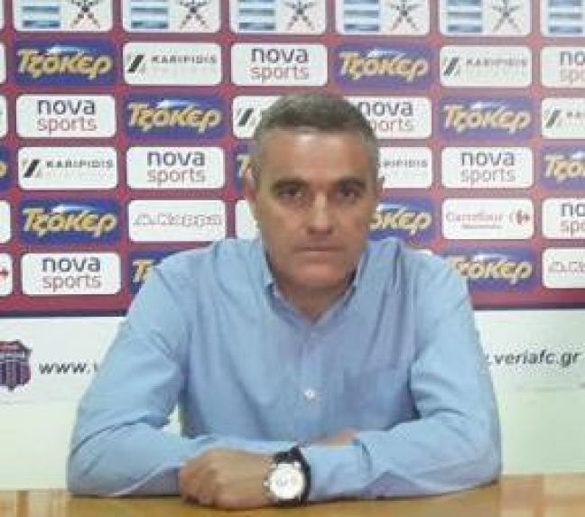Η ΠΑΕ ΒΕΡΟΙΑ παρουσίασε το νέο προπονητή της