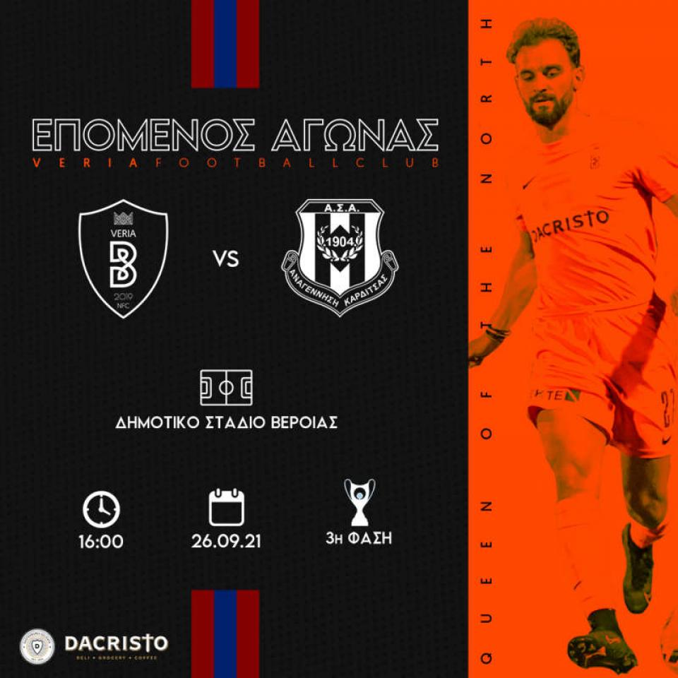 Την Κυριακή ο πρώτος επίσημος αγώνας της "Βασίλισσας" - Οι τιμές των εισιτηρίων