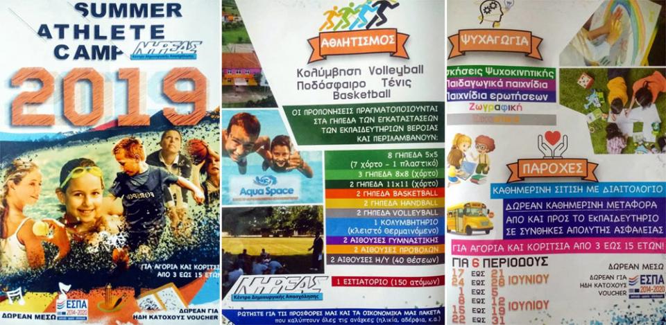 Summer camp loading..!!