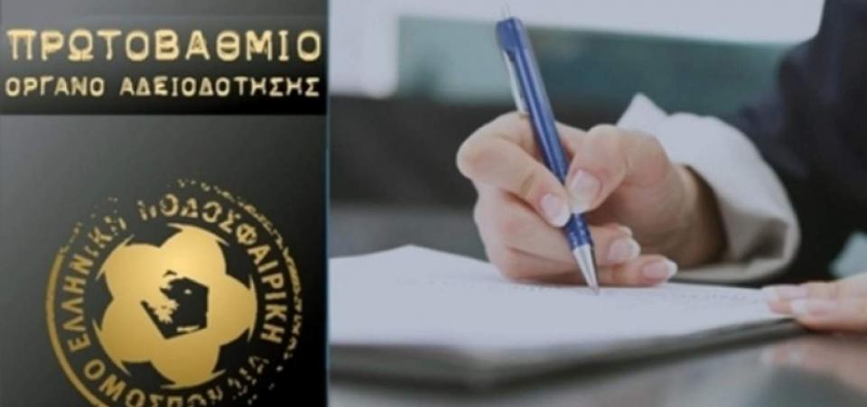 Πήρε άδεια SL1 η ΠΑΕ ΒΕΡΟΙΑ