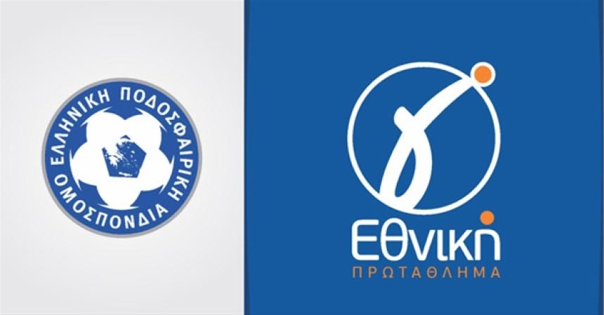 Γ' Εθνική: Έξι ομάδες αιτούνται να μην επικυρωθεί ο υποβιβασμός τους!