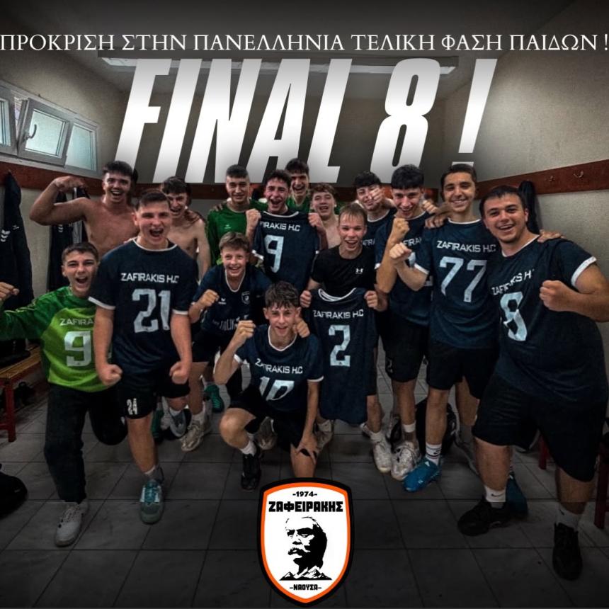 Ιστορική πρόκριση στο Final 8 της Ελλάδας για τους Παίδες του Ζαφειράκη Νάουσας!