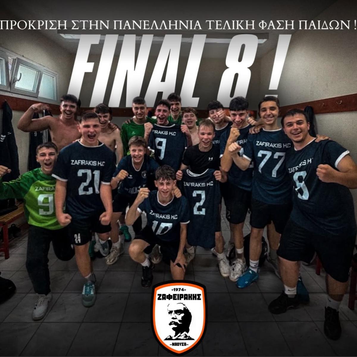 Ιστορική πρόκριση στο Final 8 της Ελλάδας για τους Παίδες του Ζαφειράκη Νάουσας!