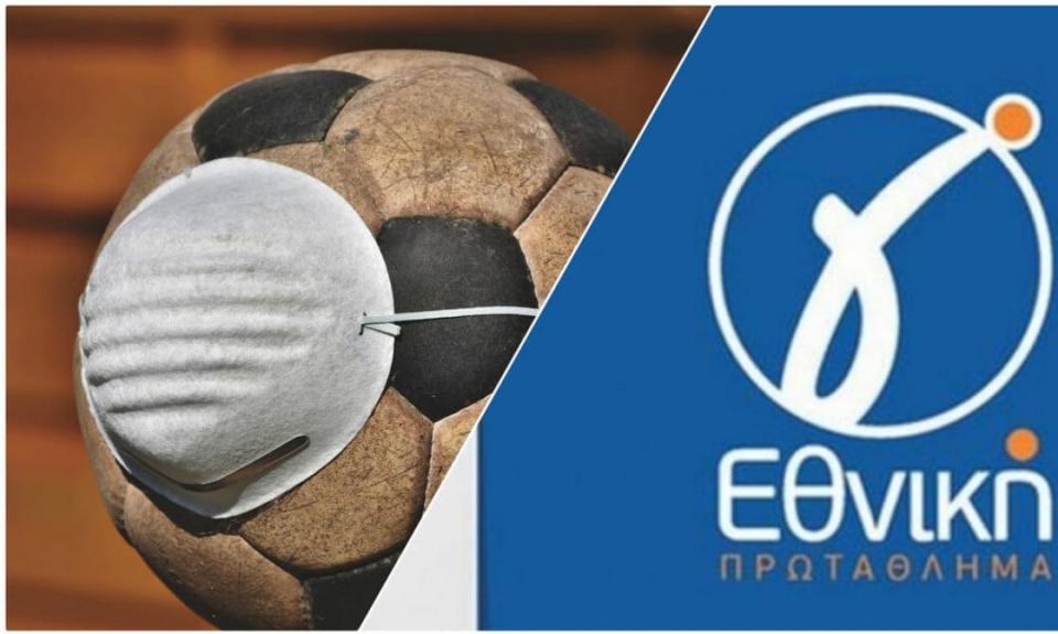 Κρίσιμο το πρώτο δεκαήμερο του Ιανουαρίου για τη Γ’ Εθνική