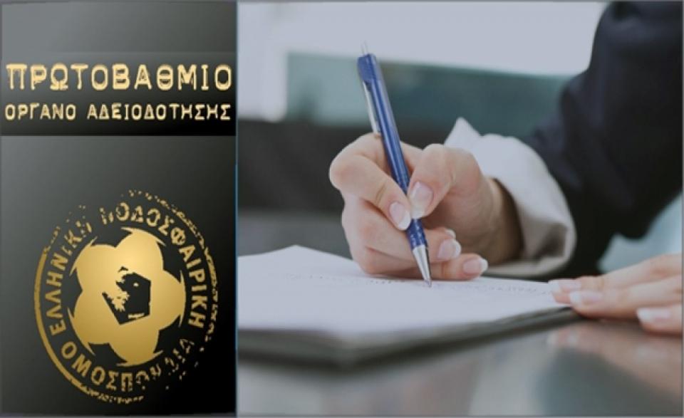 Αδειοδότηση: Έκοψε δύο ΠΑΕ η επιτροπή της ΕΠΟ!