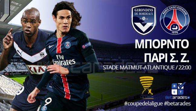 Στοίχημα: Νίκη για Οστάνδη, G/G στο Μπορντό