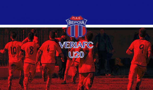 Δοκιμαστικά τμημάτων υποδομής στην ΠΑΕ ΒΕΡΟΙΑ