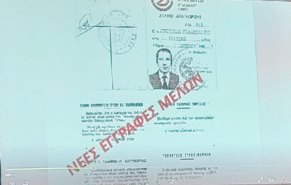 Η «έκπληξη» για τον αείμνηστο Γιώργο Γαλανομάτη