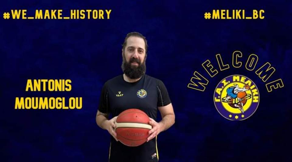 Στον ΓΑΣ Μελίκη ο πολύπειρος Αντώνης Μούμογλου