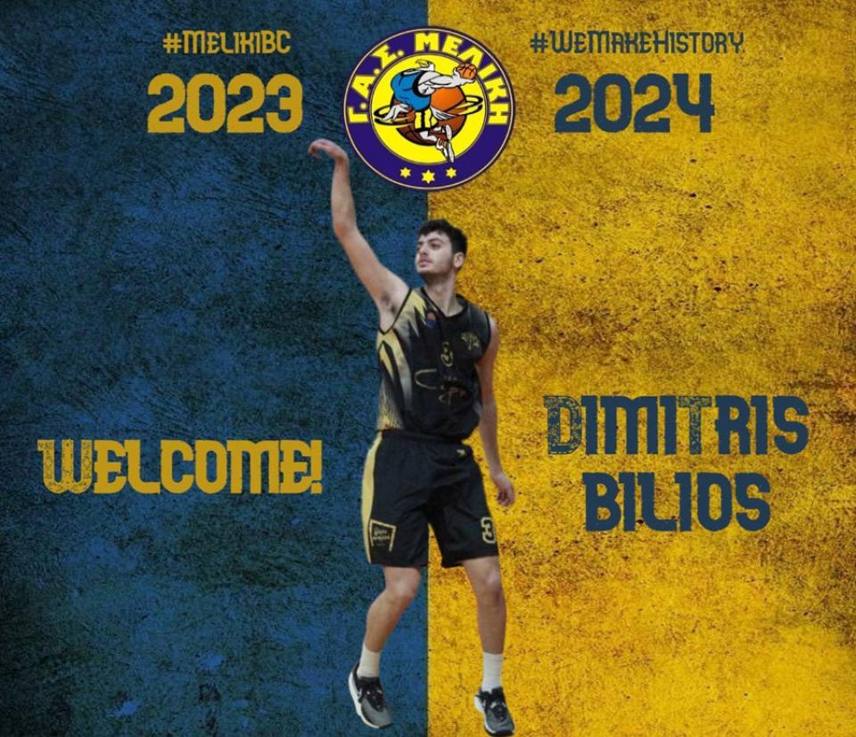 Συνεχίζει την ενίσχυση ο ΓΑΣ Μελίκη