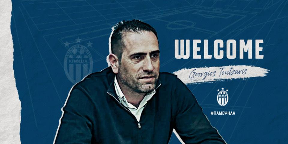 Super League 2: Στην Κηφισιά ο Γιώργος Τουτζάρης