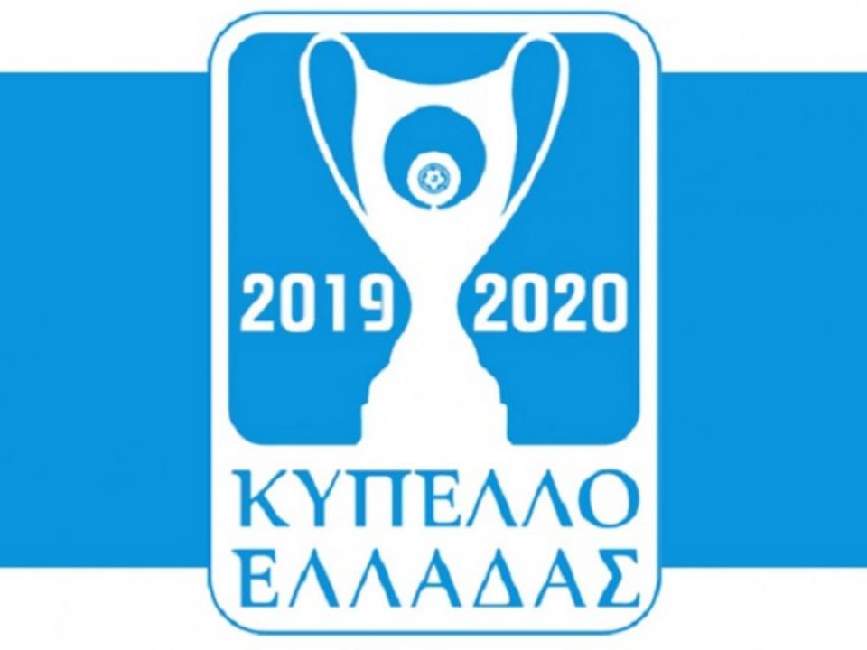 Κληρώνει για Κύπελλο