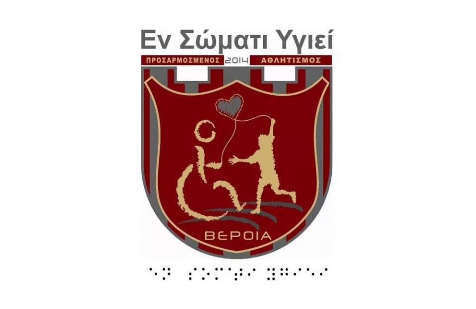 Παγκόσμια Ημέρα Γυναίκας - 8 Μαρτίου: "Γυναίκα με Αναπηρία και Αθλητισμός"