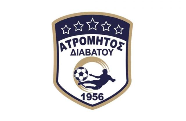 Μεταγραφικό... ντεμαράζ από τον Ατρόμητο Διαβατού!