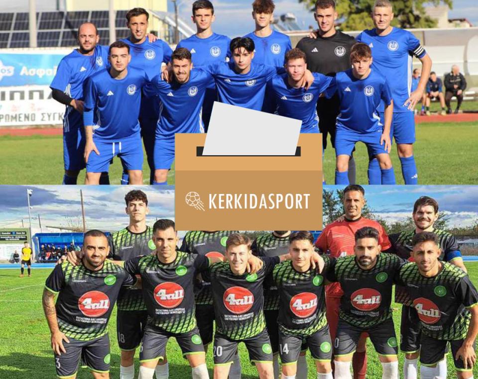 ΔΗΜΟΣΚΟΠΗΣΗ: Ποια θα είναι η φετινή πρωταθλήτρια της ΕΠΣ Ημαθίας;