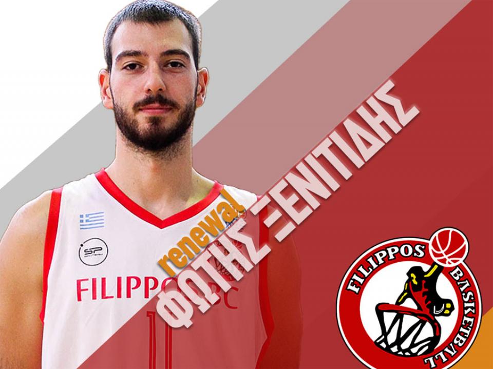 Παραμένει στη Βέροια ο Φώτης Ξενιτίδης!