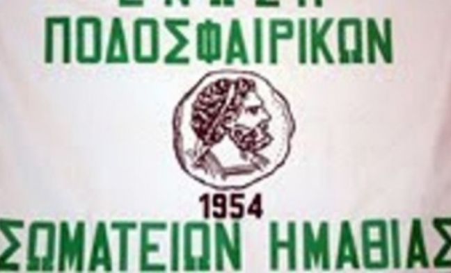 Ανακοίνωση της ΕΠΣΗ σχετικά με την καταγγελία της ΑΛΕΞΑΝΔΡΕΙΑΣ