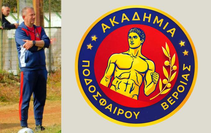 Ακαδημία Ποδοσφαίρου Βέροιας: Λύση συνεργασίας με τον Γιώργο Ακριτίδη