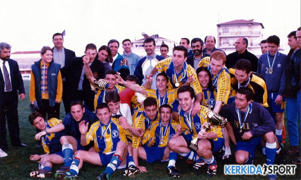 Το τρόπαιο... στα κίτρινα και μπλε!