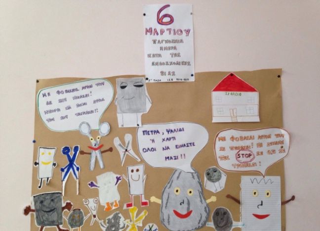 Η Παγκόσμια Ημέρα ενάντια στην ενδοσχολική βία στα Ιδιωτικά Εκπαιδευτήρια Βέροιας