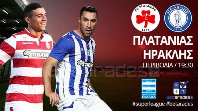 Στοίχημα: Παίρνει αποτέλεσμα ο Ηρακλής