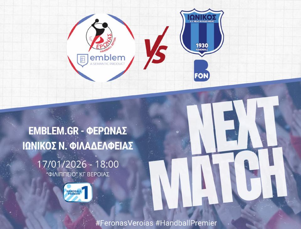 Επιστροφή στο «σπίτι» και στις υποχρεώσεις για τον Φέρωνα Βέροιας