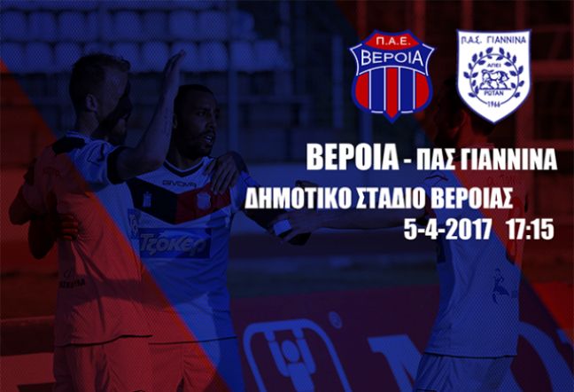 Η αποστολή της 'Βασίλισσας' για την αναμέτρηση με τον ΠΑΣ ΓΙΑΝΝΙΝΑ