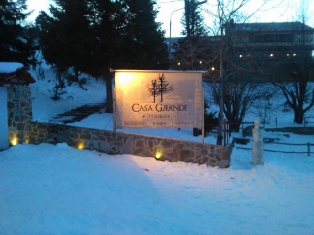 Πάρτι έναρξης χειμερινής περιόδου για τον ΣΧΟ ΒΕΡΟΙΑΣ