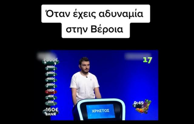 Όταν έχεις... αδυναμία στη Βέροια! (video)