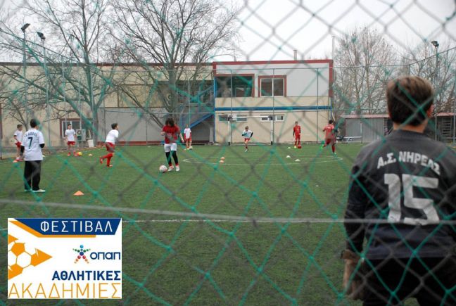 Ο Νηρέας Βέροιας συμμετέχει στο Φεστιβάλ Ακαδημιών ΟΠΑΠ στην Κατερίνη