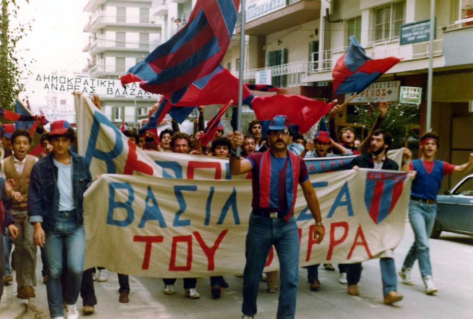 ΒΕΡΟΙΑ-ΡΕΤΡΟ: Σωτηρία στο... παρά ένα το '84 και άνοδος στην Α' Εθνική το '86