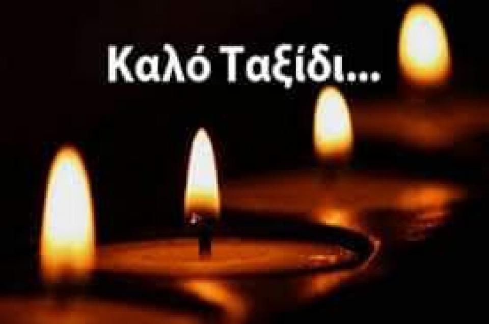 Συλλυπητήριο του Μ. Αλέξανδρου Αγίας Μαρίνας