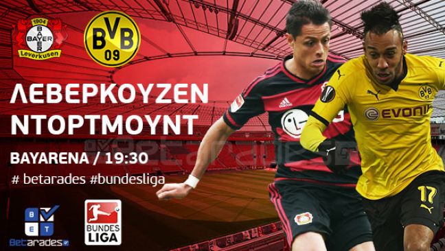 Με Ντόρτμουντ και Μπρέντφορντ (video)