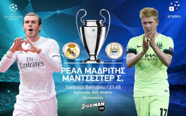 Άσσος και Over 2.5 στη Μαδρίτη