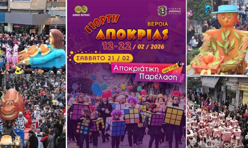 Η Βέροια φορά τα γιορτινά της!